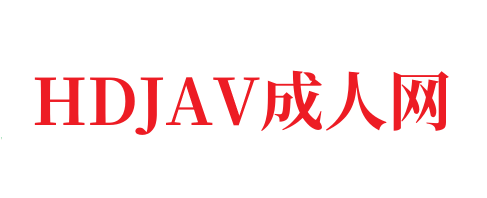 晨讯资源网老司机_69午夜剧场_国产av蜜桃-HDJAV